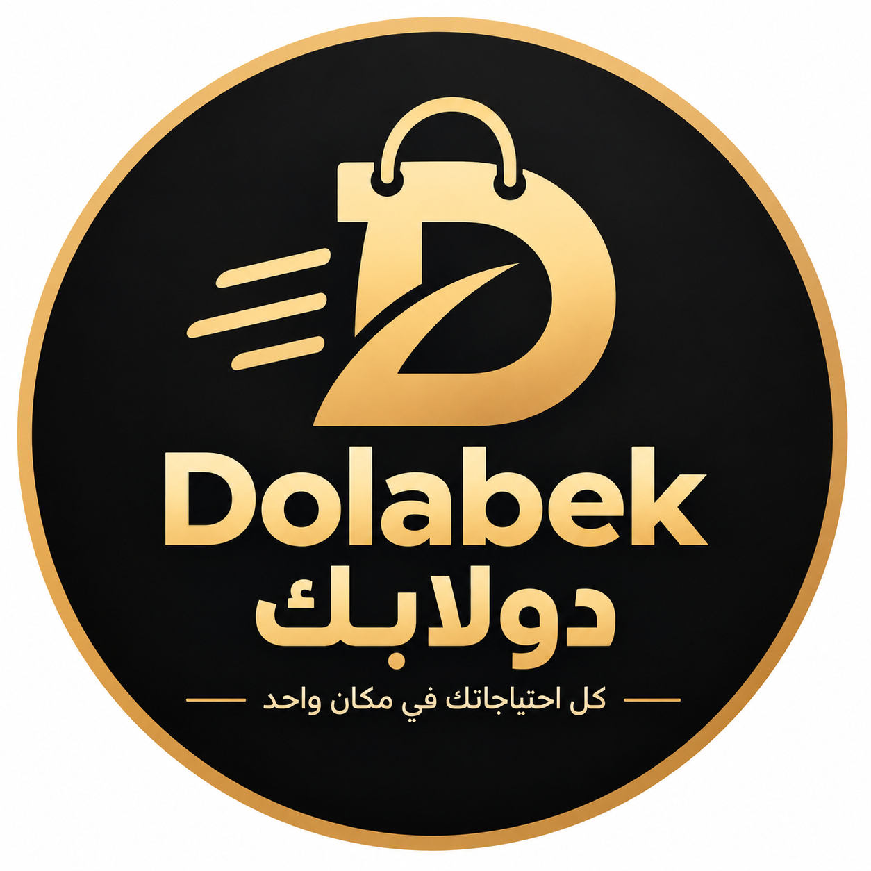 Dolabek دولابك